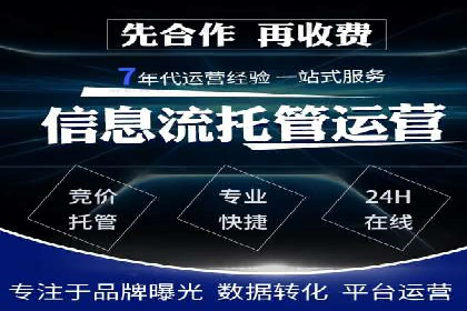 SEM推广托管，成功案例见证实力